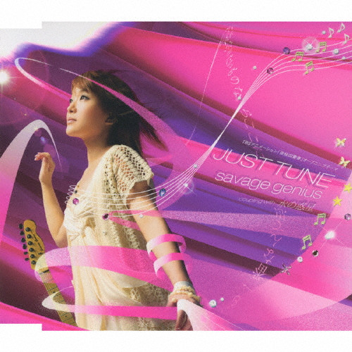 JUST TUNE c/w水の惑星 | VICTOR ONLINE STORE