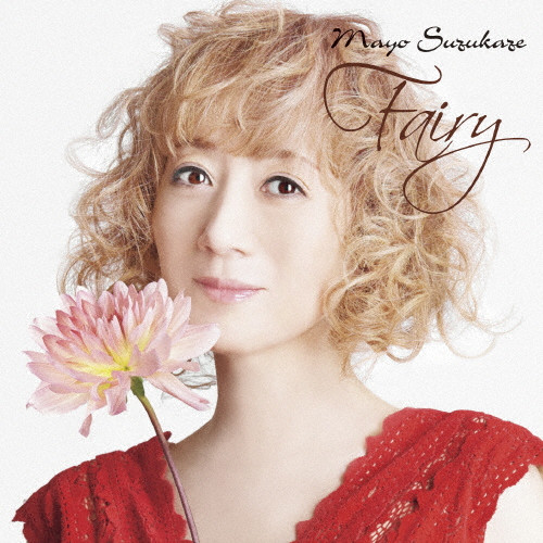 Fairy(フェアリー) | 通常盤 | VICTOR ONLINE STORE