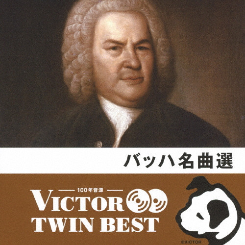 バッハ名曲選 | VICTOR ONLINE STORE