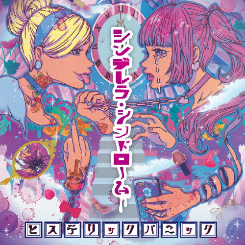 シンデレラ・シンドローム | 通常盤 | ヒステリックパニック | VICTOR