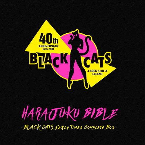 Black Cats 初期傑作を愛でるオリジナル3選美盤セット CD】BLACK CATS / 第3倉庫 - 70s： Seventies Records GARAGELAND