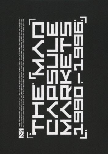 ミュージック DVD THE MAD CAPSULE MARKETS 1990-1996 The Mad Capsule Markets 1990–1996 - Wikipedia