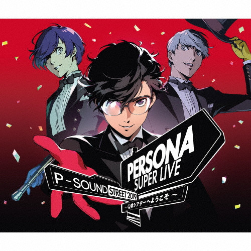 PERSONA SUPER LIVE P-SOUND STREET 2019 ～Q番シアターへようこそ