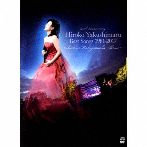 Best Songs 1981-2017 ～Live in 春日大社～ | 初回限定盤B/歌手活動35