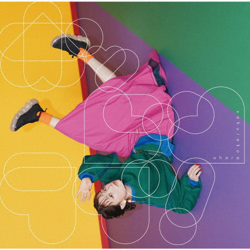 大原櫻子 ピック 大原櫻子 | ポッピンラブ！／Greatest Gift（初回限定盤B