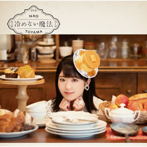 冷めない魔法 | 初回限定盤 | VICTOR ONLINE STORE