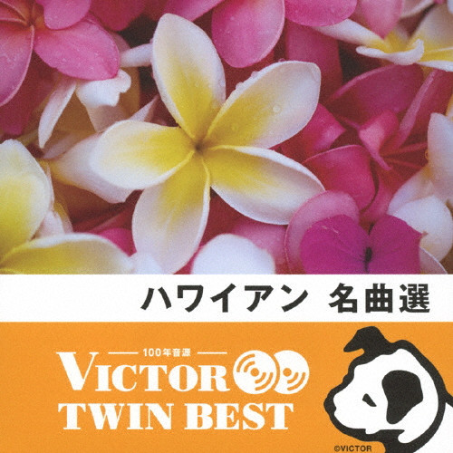 ハワイアン 名曲選 | VICTOR ONLINE STORE