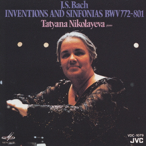 J.S.バッハ:インヴェンションとシンフォニア | タチアナ・ニコラーエワ