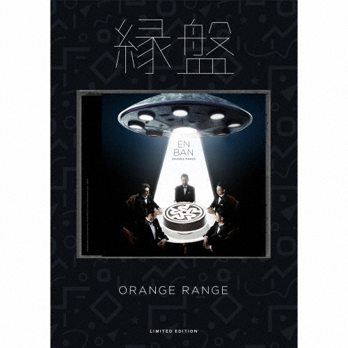 縁盤 | 完全生産限定盤/結成15周年記念 | ORANGE RANGE | VICTOR