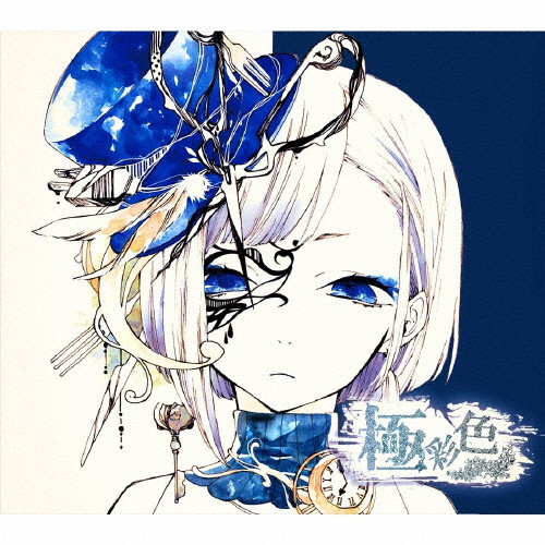 極彩色 | 初回限定盤A | れをる | VICTOR ONLINE STORE
