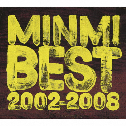 未開封 MINMI ベストアルバム CD 3タイトルセット MINMI BEST 2002-2008 | 期間限定価格盤(2010年9月30日出荷まで