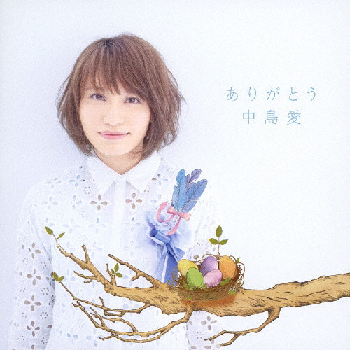 ありがとう | 初回限定盤/デビュー5周年記念 | VICTOR ONLINE STORE