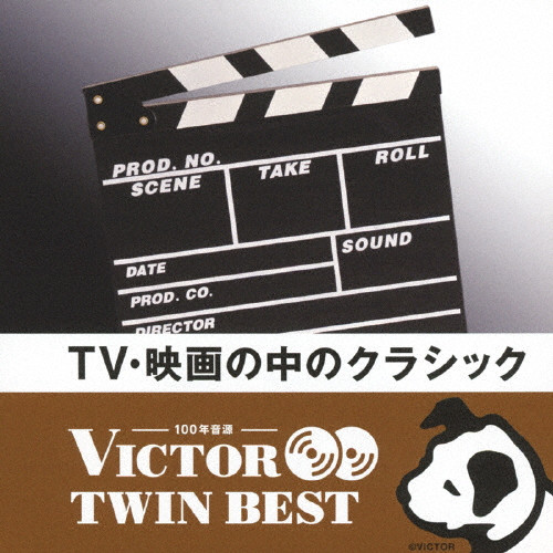 TV・映画の中のクラシック | (クラシック) | VICTOR ONLINE STORE