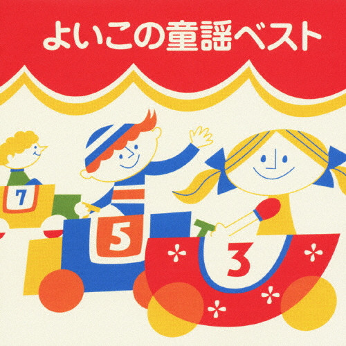 童謡誕生ストーリーCD5枚セット 童謡100年victor ビクター 童謡誕生ストーリー | VARIOUS | MiQQe（ミッケ）