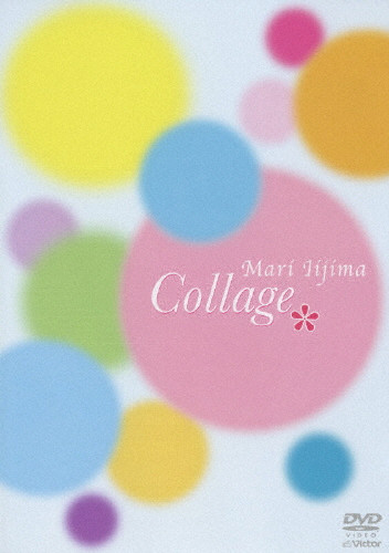 collage(コラージュ) | 2009年3月31日までの期間限定出荷版 | (DVD
