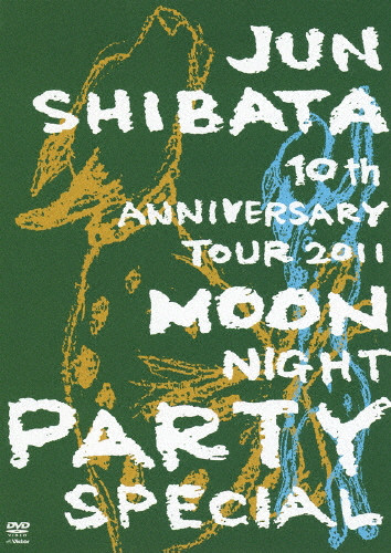 JUN SHIBATA 10th ANNIVERSARY TOUR 2011 月夜PARTY SPECIAL ～10周年