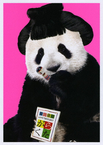 桑田佳祐ライブツアー2017 がらくた グッズ16点 がらくたライブ | 通常盤/172分 | (Blu-ray) | 桑田佳祐 | VICTOR