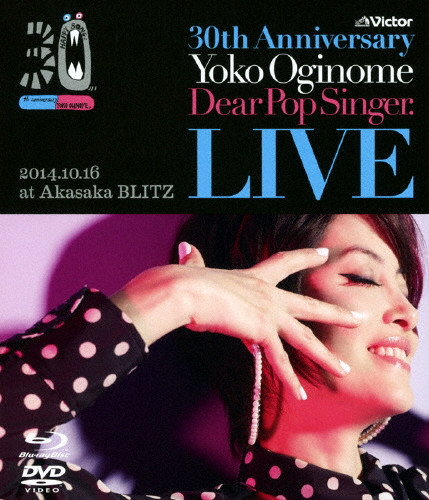 30th Anniversary LIVE ディア・ポップシンガー | 本編130分+特典21分
