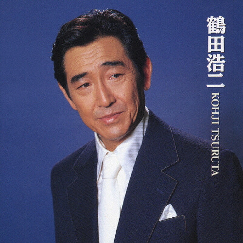 鶴田浩二ベスト | VICTOR ONLINE STORE