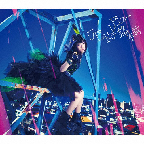 クピドゥレビュー | 初回限定盤 | VICTOR ONLINE STORE