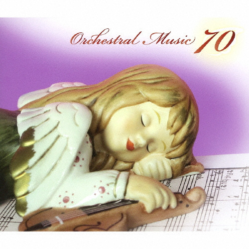 ベスト・オブ・ベスト オーケストラ名曲 70 | (クラシック) | VICTOR