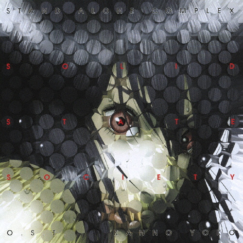 攻殻機動隊 STAND ALONE COMPLEX SOLID STATE SOCIETY O.S.T. | VICTOR
