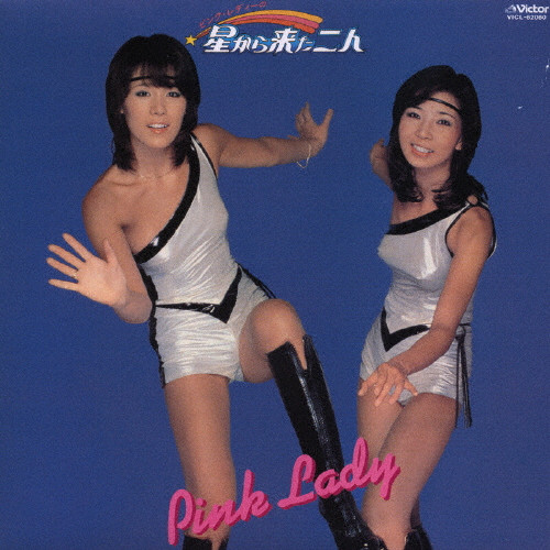 新品 CD2枚セット あっピンク・レディー Ⅰ＆Ⅱ ★激レア Amazon.co.jp: ピンク・レディー ～TWIN BEST: ミュージック