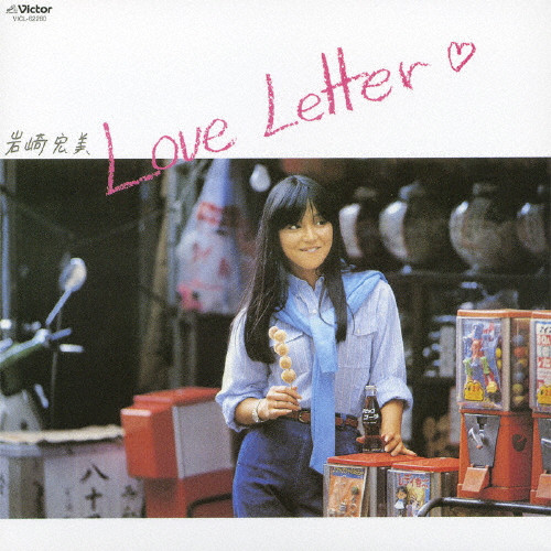 Love Letter+2 | 初CD化/初回発売日:2007年4月25日 | VICTOR ONLINE STORE
