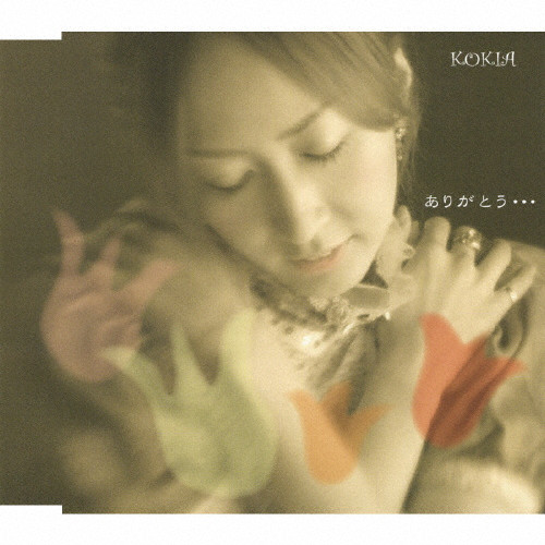 KOKIA ありがとう... CD Play ありがとう・・・ by KOKIA on Amazon Music