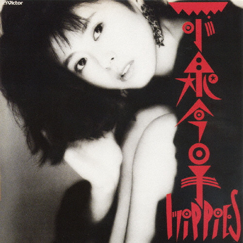 Hippies +2 | 生産限定盤/初回発売日:2007年7月25日 | VICTOR ONLINE STORE