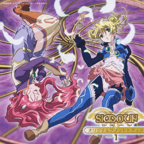 シムーン サウンドトラック 1 & 2 セット 未開封 Simoun オリジナルサウンドトラック | VICTOR ONLINE STORE