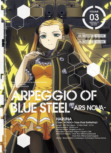 蒼き鋼のアルペジオ -ARS NOVA- VOLUME.03 | 初回生産限定版/本編48分+