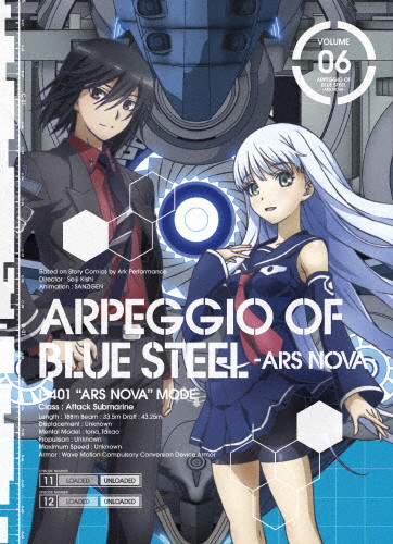 蒼き鋼のアルペジオ　アルスノヴァ　全6巻 蒼き鋼のアルペジオ -ARS NOVA- VOLUME.06 | 初回生産限定版