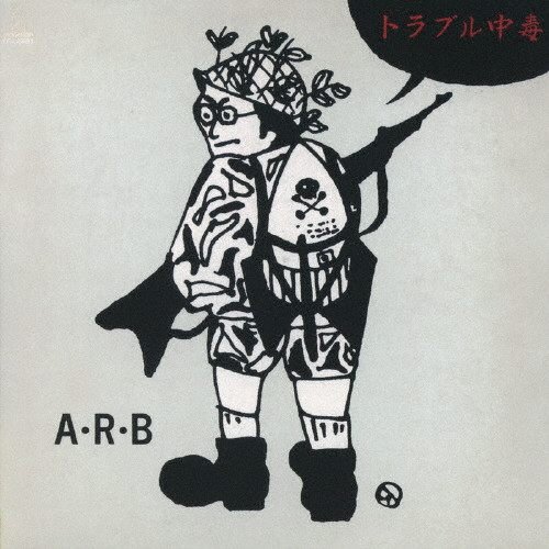 ARB / トラブル中毒 トラブル中毒 | VICTOR ONLINE STORE