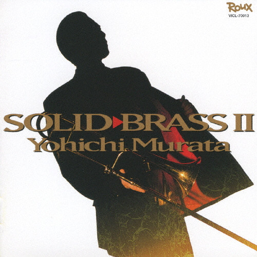 SOLID BRASS（紙ケース仕様） / YOUICHI MURATA (CD) SOLID BRASS Ⅱ | 村田陽一 | VICTOR ONLINE STORE