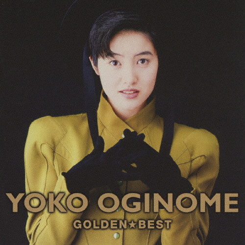 小幡洋子/ゴールデン☆ベスト 小幡洋子 – Yoco Obata ☆ Golden Best – CD (Compilation