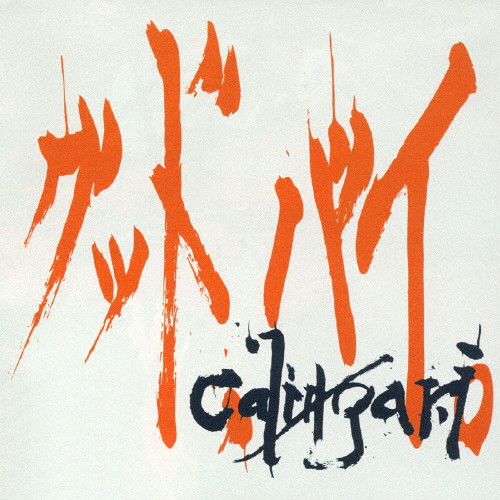 グッド、バイ。 | cali≠gari | VICTOR ONLINE STORE