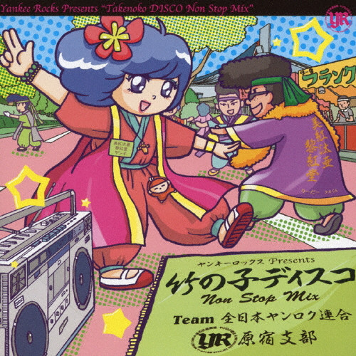 ヤンキーロックス Presents 竹の子ディスコ NON STOP MIX | TRT原宿
