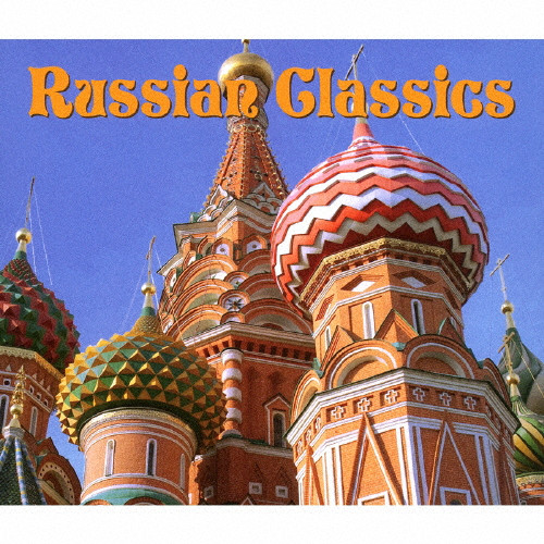 偉大なロシアの交響曲～チャイコフスキー・ショスタコーヴィチ他14曲10枚組CD 偉大なロシアの交響曲～チャイコフスキー・ショスタコーヴィチ他14曲10