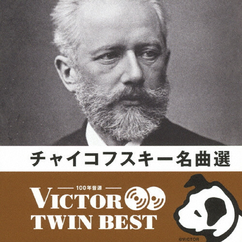 チャイコフスキー名曲選 | VICTOR ONLINE STORE