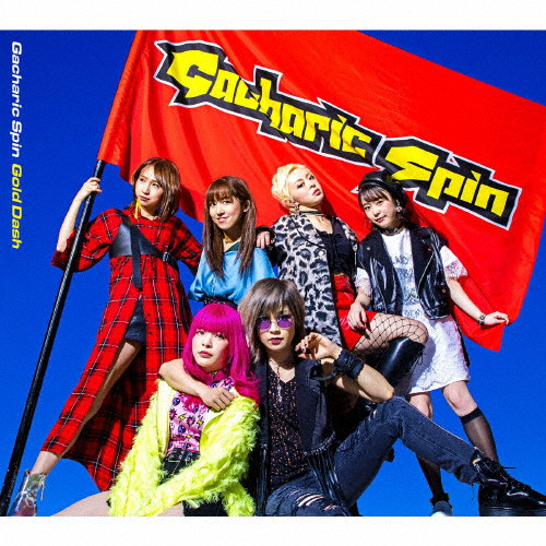 Gold Dash | 初回限定盤B | Gacharic Spin | VICTOR ONLINE STORE