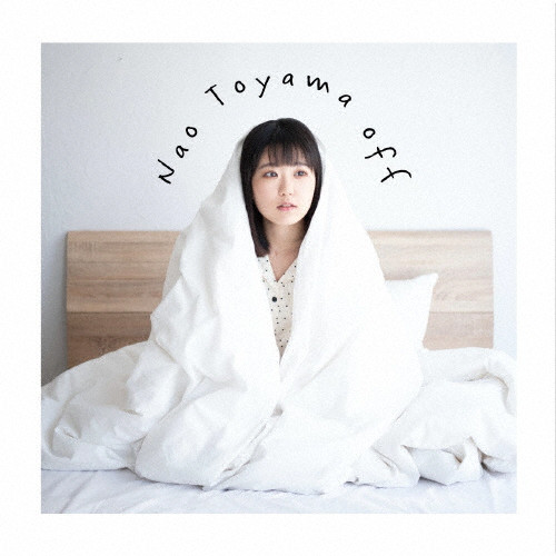なおぼう もちもちぬいぐるみ  CD 東山奈央/off 初回限定おふとん盤 Amazon.co.jp: 東山奈央 なおぼう もちもちぬいぐるみ (off 初回