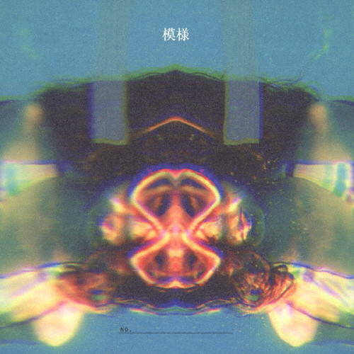 模様 | 完全生産限定盤 | Ivy to Fraudulent Game | VICTOR ONLINE STORE