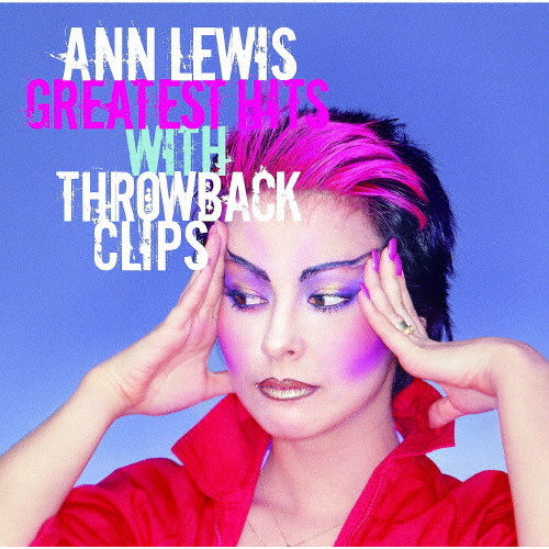 アン・ルイス・グレイテスト・ヒッツ・ウィズ・スローバック