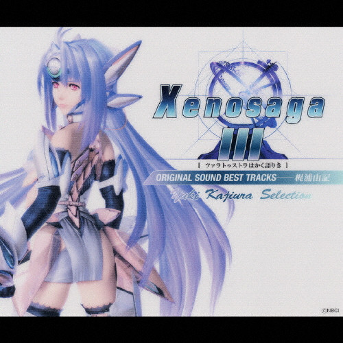 ♯Een30KTゼノサーガEP3ツァラトゥストラはかく語りき4種 Amazon | ゼノサーガ エピソードIII [ツァラトゥストラはかく語りき