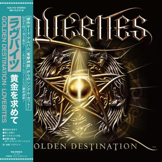 黄金を求めて（原題：GOLDEN DESTINATION） | アナログ盤（完全限定