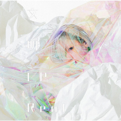 文明EP | 通常盤 | Reol | VICTOR ONLINE STORE