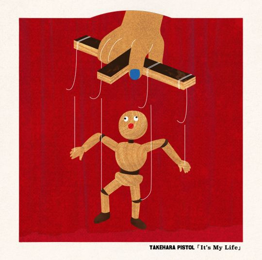 竹原ピストル It's My Life アナログレコード It's My Life |（アナログ盤） | VICTOR ONLINE STORE