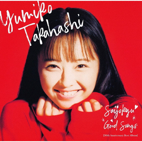 最上級 GOOD SONGS [30th Anniversary Best Album] | 通常盤