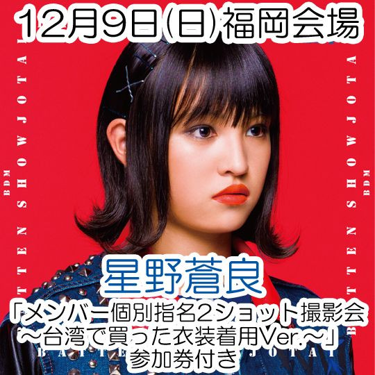 新品 CD+Blu-ray　ばってん少女隊 / ますとばい(見んしゃい盤) VIZL-959.jpg?_c=init